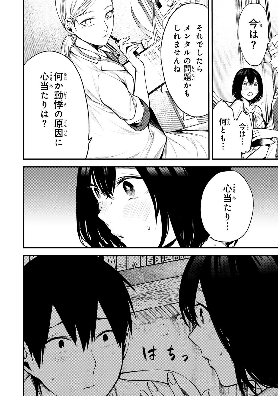 Tonari no Kurokawa-san - Chapter 35 - Page 4