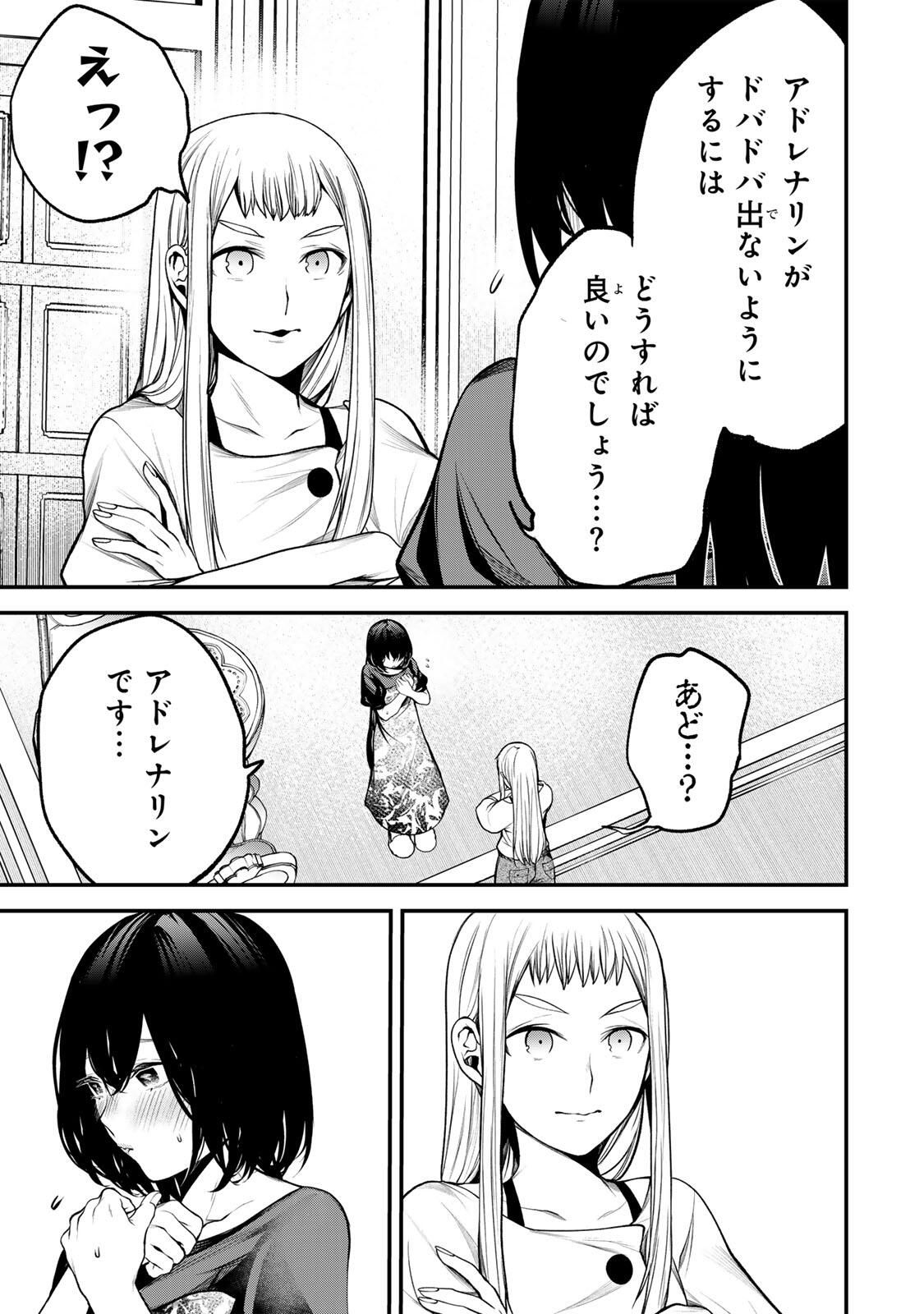 Tonari no Kurokawa-san - Chapter 35 - Page 9