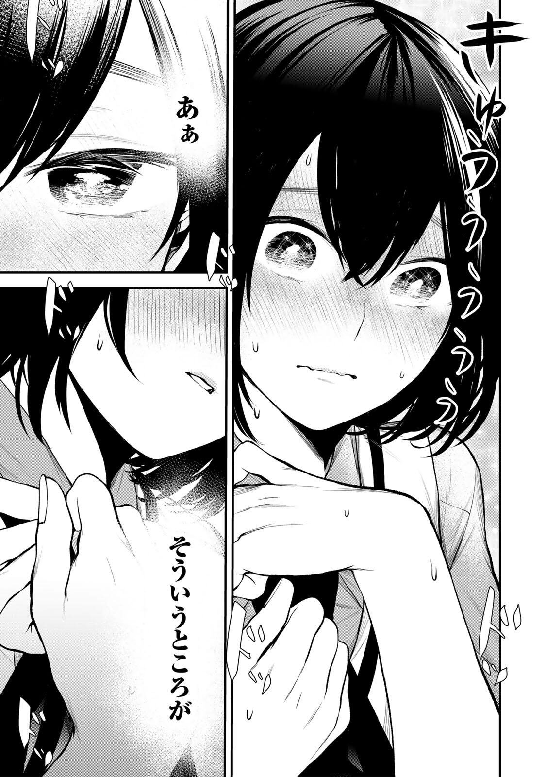 Tonari no Kurokawa-san - Chapter 36 - Page 12