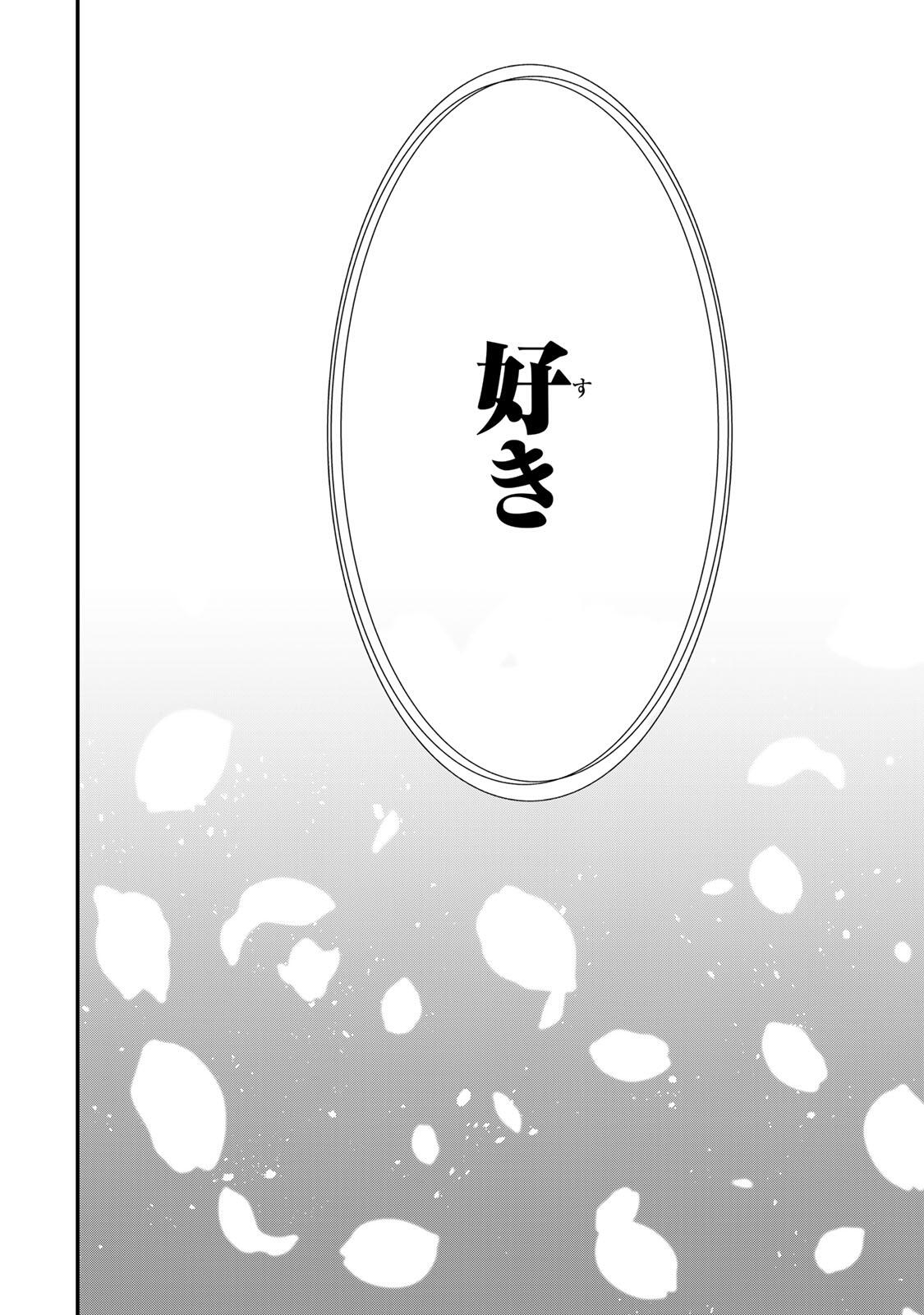 Tonari no Kurokawa-san - Chapter 36 - Page 13