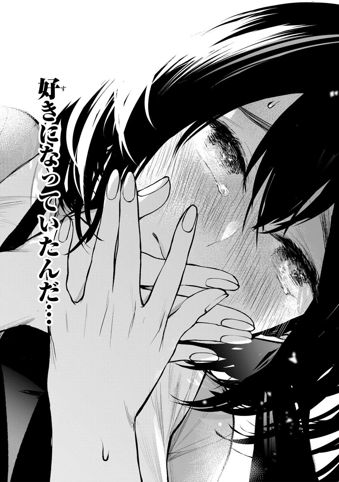 Tonari no Kurokawa-san - Chapter 36 - Page 16