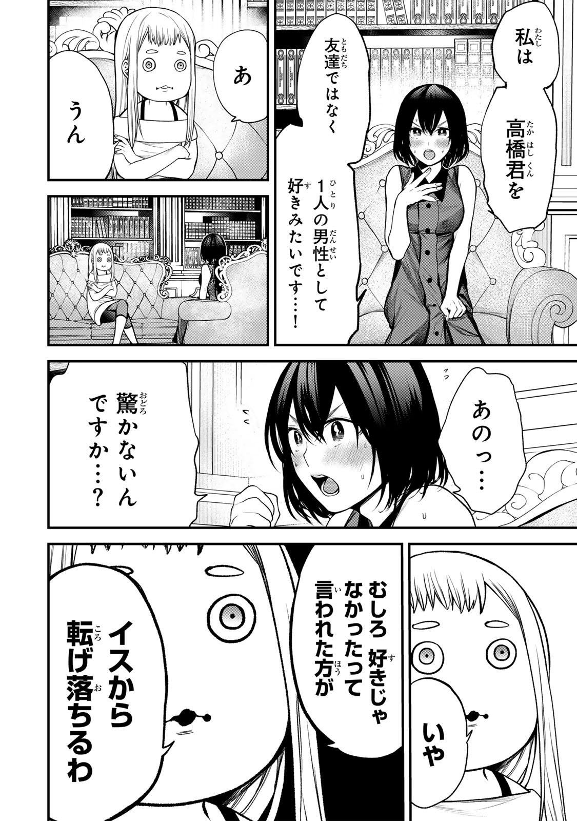 Tonari no Kurokawa-san - Chapter 36 - Page 19
