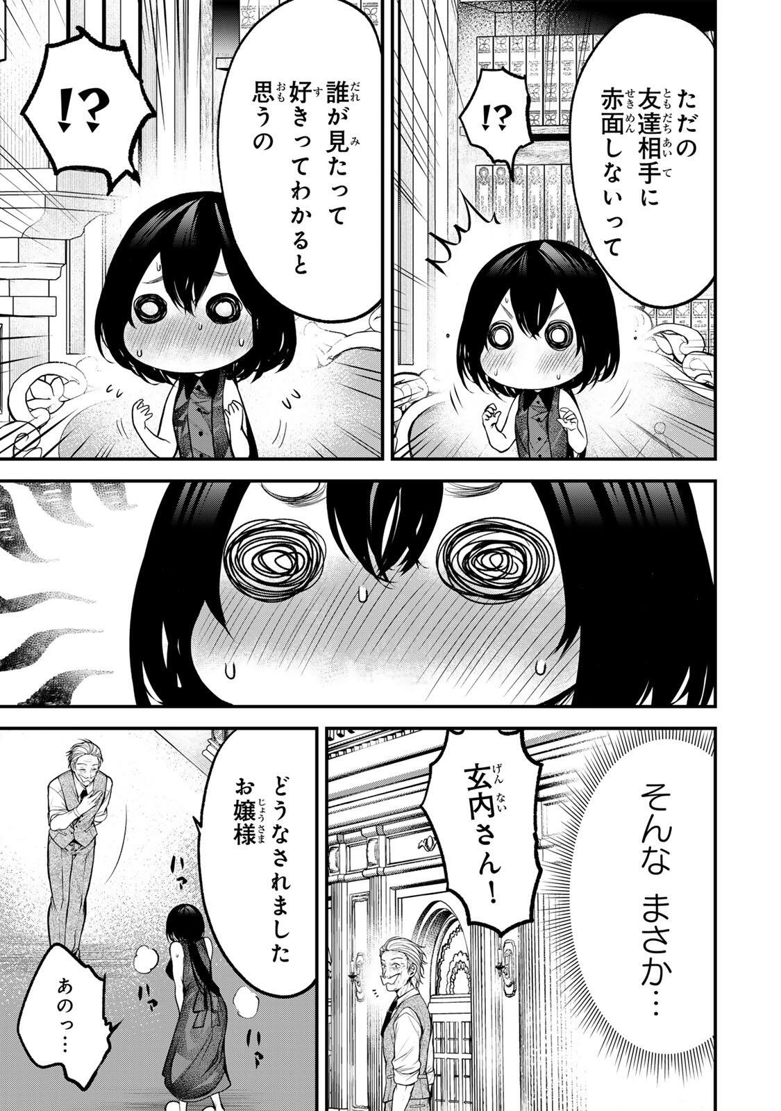 Tonari no Kurokawa-san - Chapter 36 - Page 20