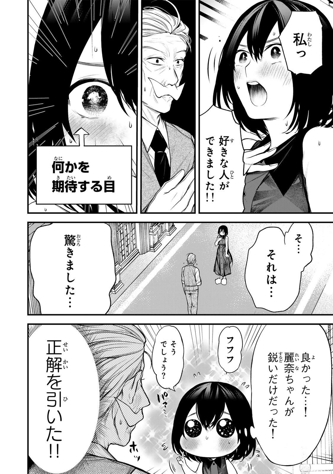 Tonari no Kurokawa-san - Chapter 36 - Page 21