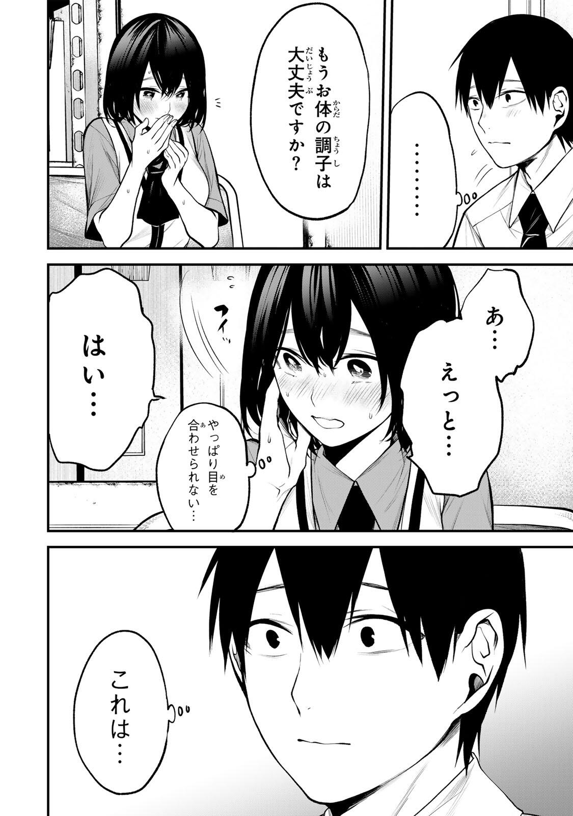 Tonari no Kurokawa-san - Chapter 36 - Page 5