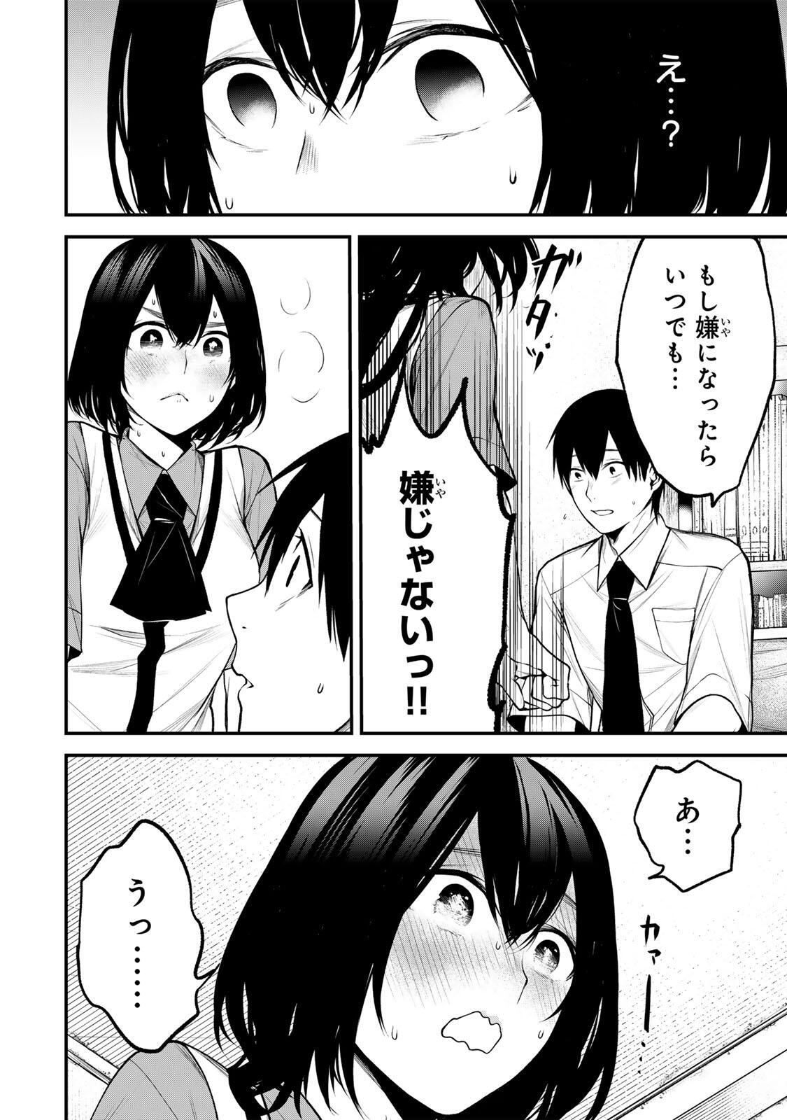 Tonari no Kurokawa-san - Chapter 36 - Page 7