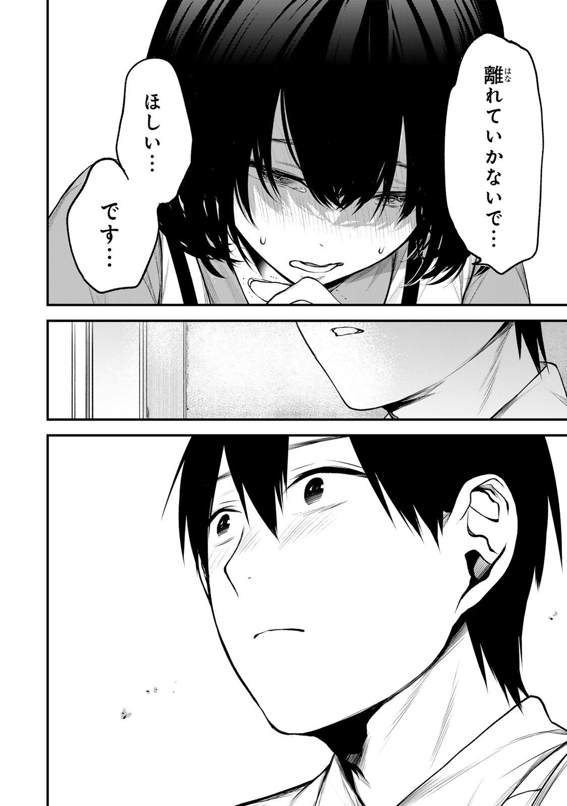 Tonari no Kurokawa-san - Chapter 36 - Page 9