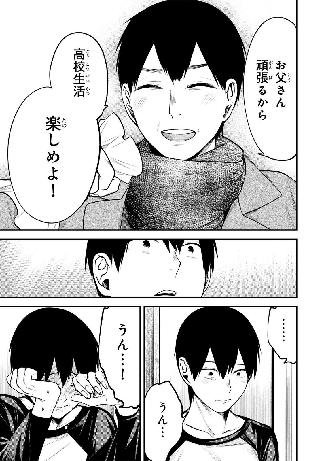 Tonari no Kurokawa-san - Chapter 37 - Page 11