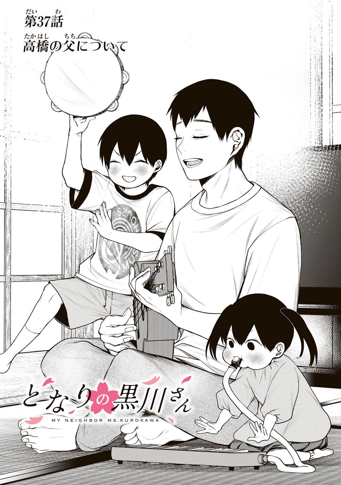 Tonari no Kurokawa-san - Chapter 37 - Page 2