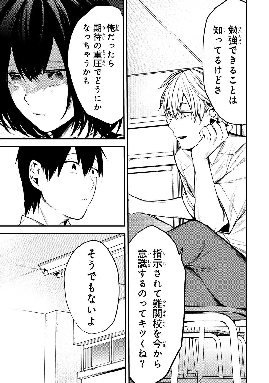 Tonari no Kurokawa-san - Chapter 38 - Page 10