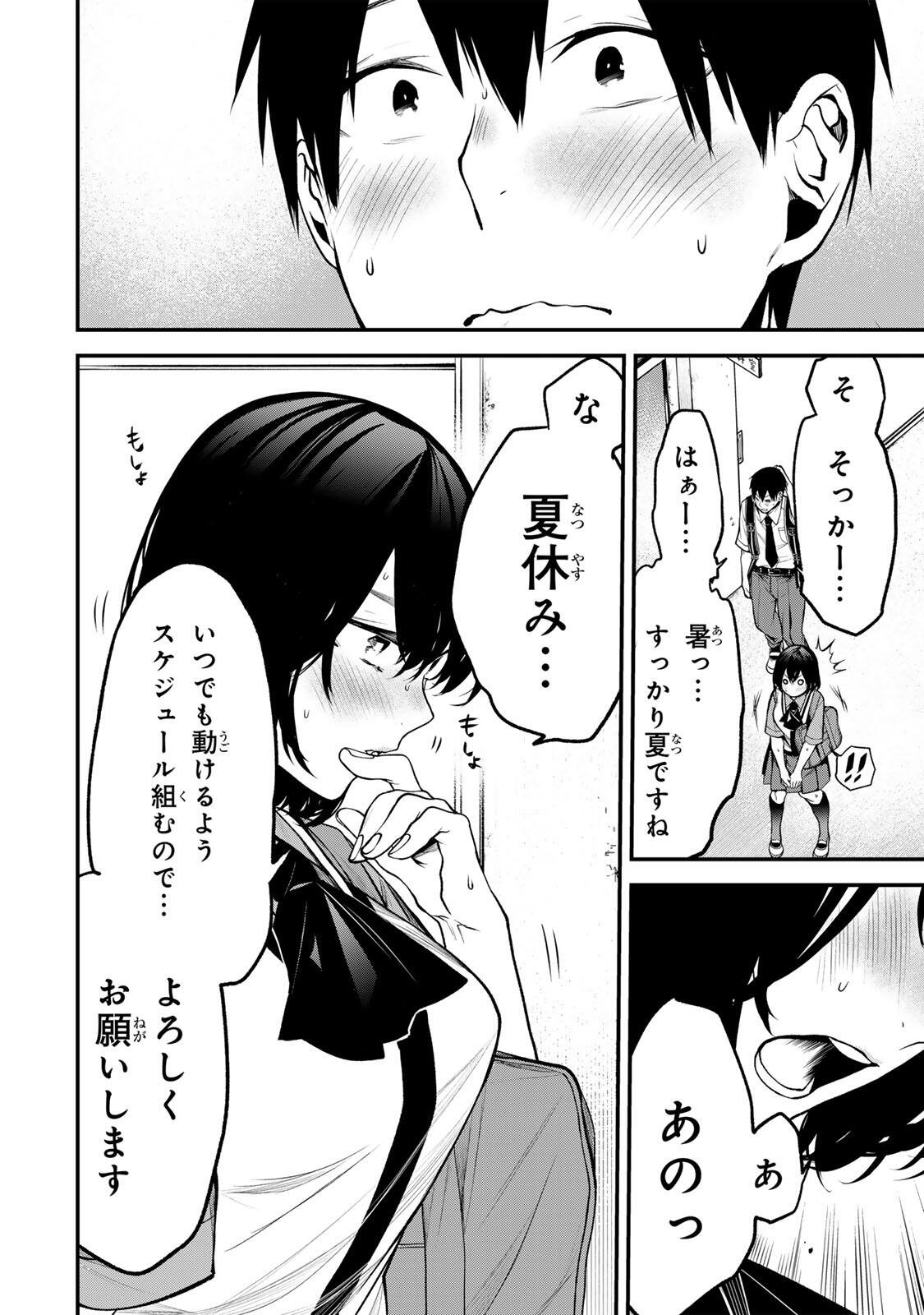 Tonari no Kurokawa-san - Chapter 38 - Page 17