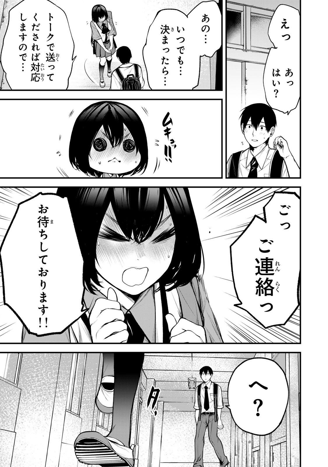 Tonari no Kurokawa-san - Chapter 38 - Page 18