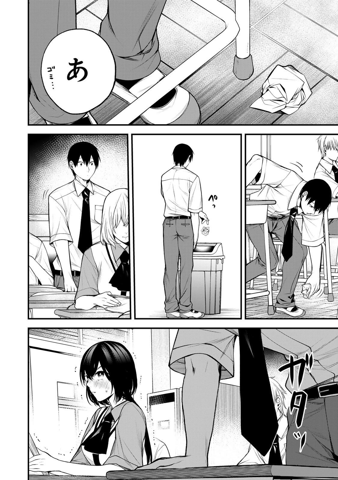 Tonari no Kurokawa-san - Chapter 38 - Page 1