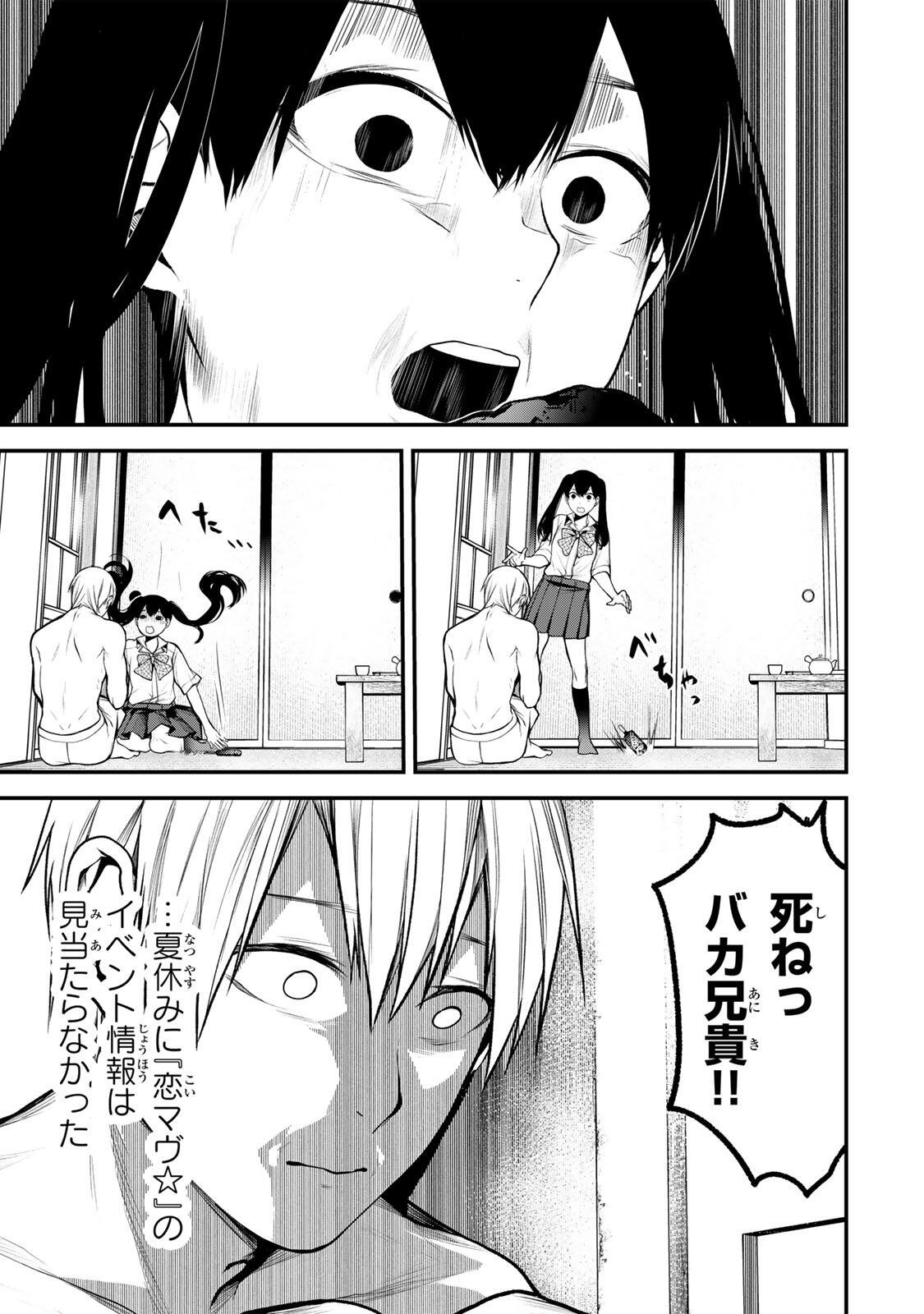 Tonari no Kurokawa-san - Chapter 39 - Page 3