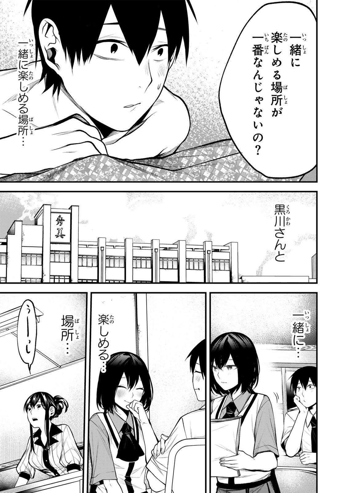 Tonari no Kurokawa-san - Chapter 39 - Page 9