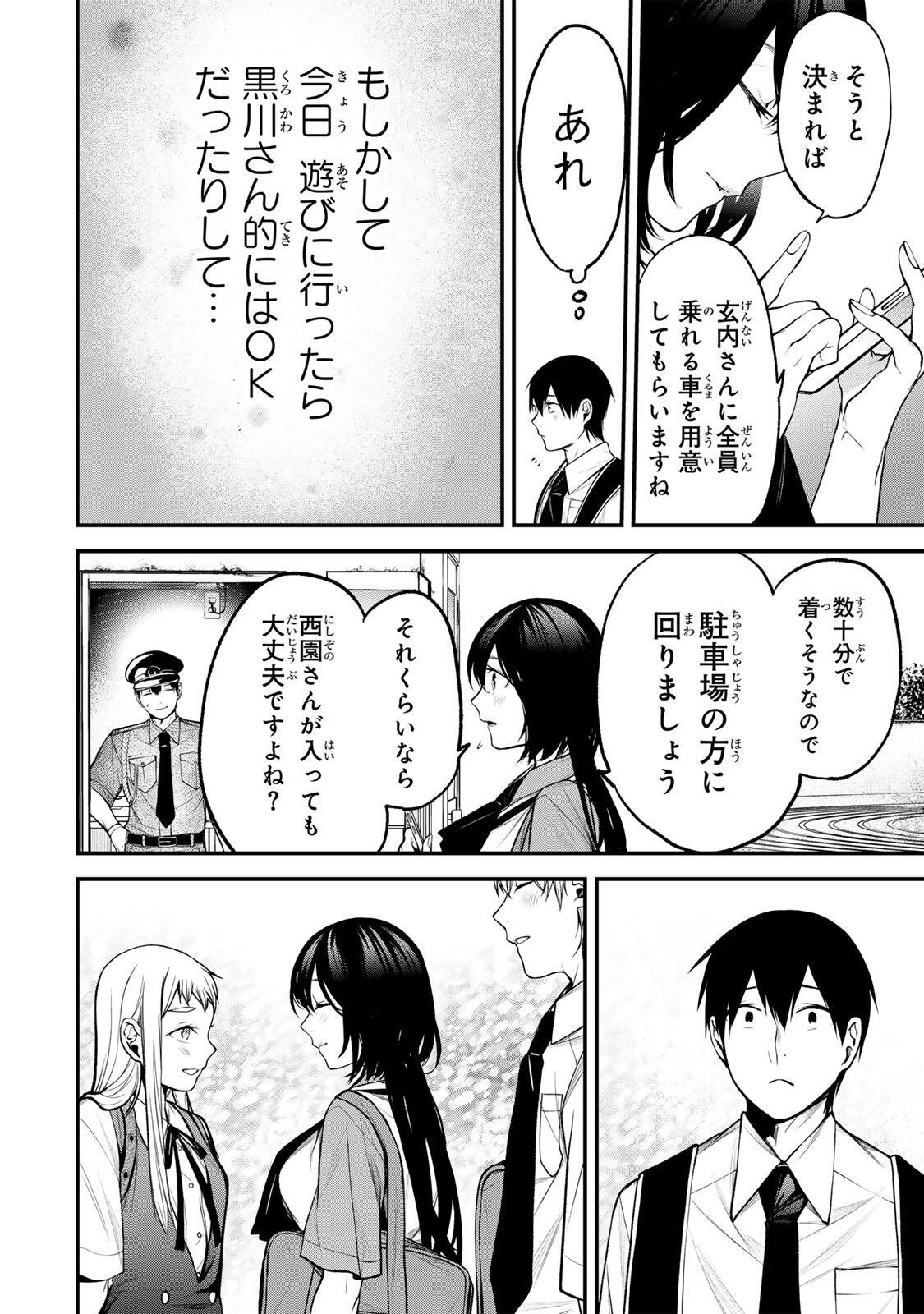 Tonari no Kurokawa-san - Chapter 40 - Page 10