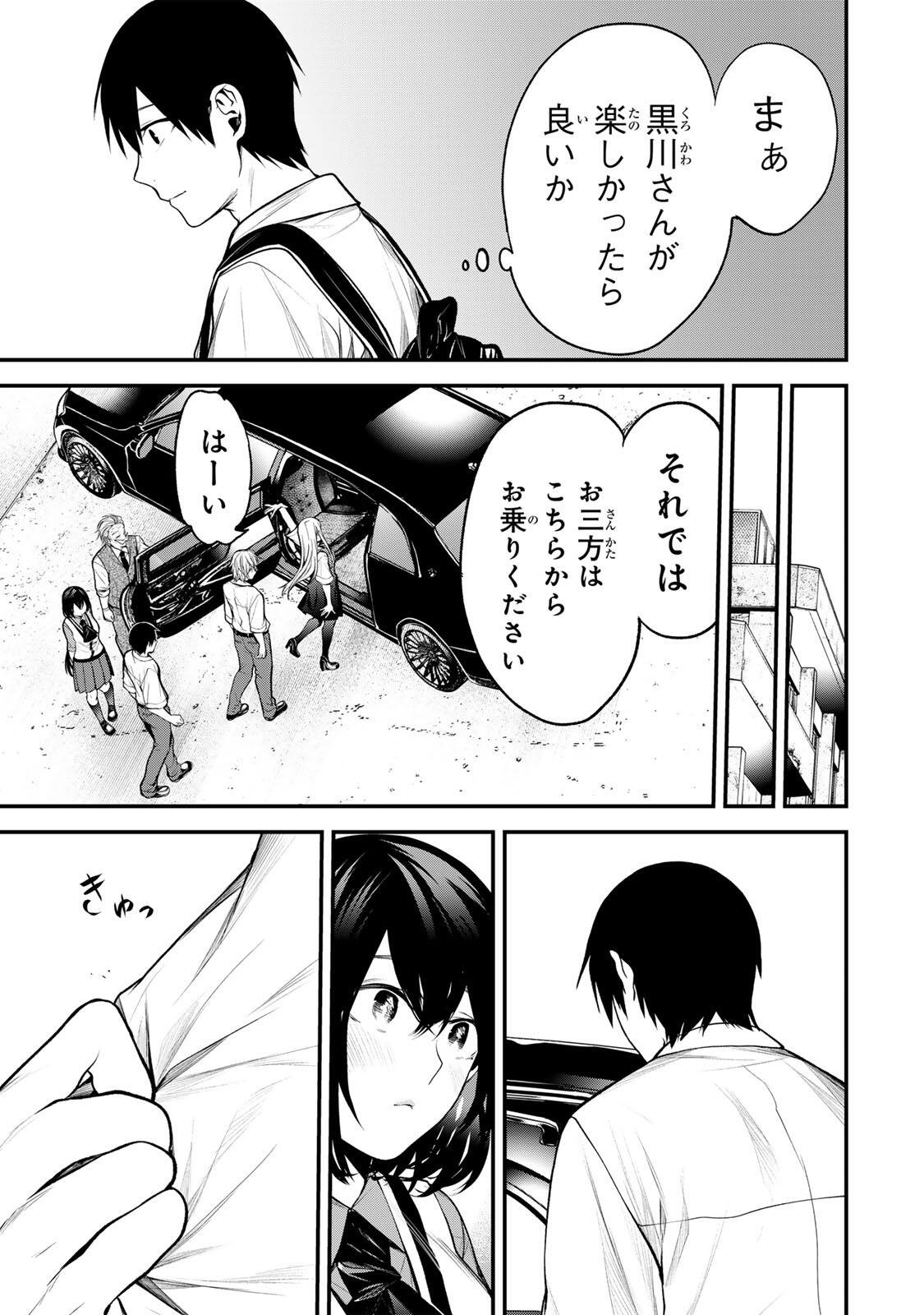 Tonari no Kurokawa-san - Chapter 40 - Page 11