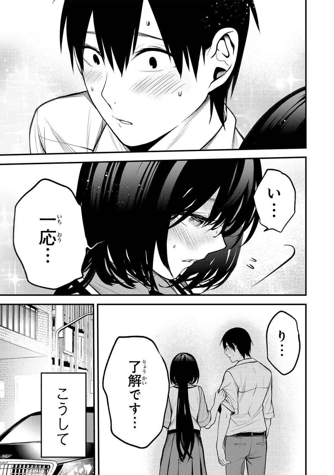 Tonari no Kurokawa-san - Chapter 40 - Page 13