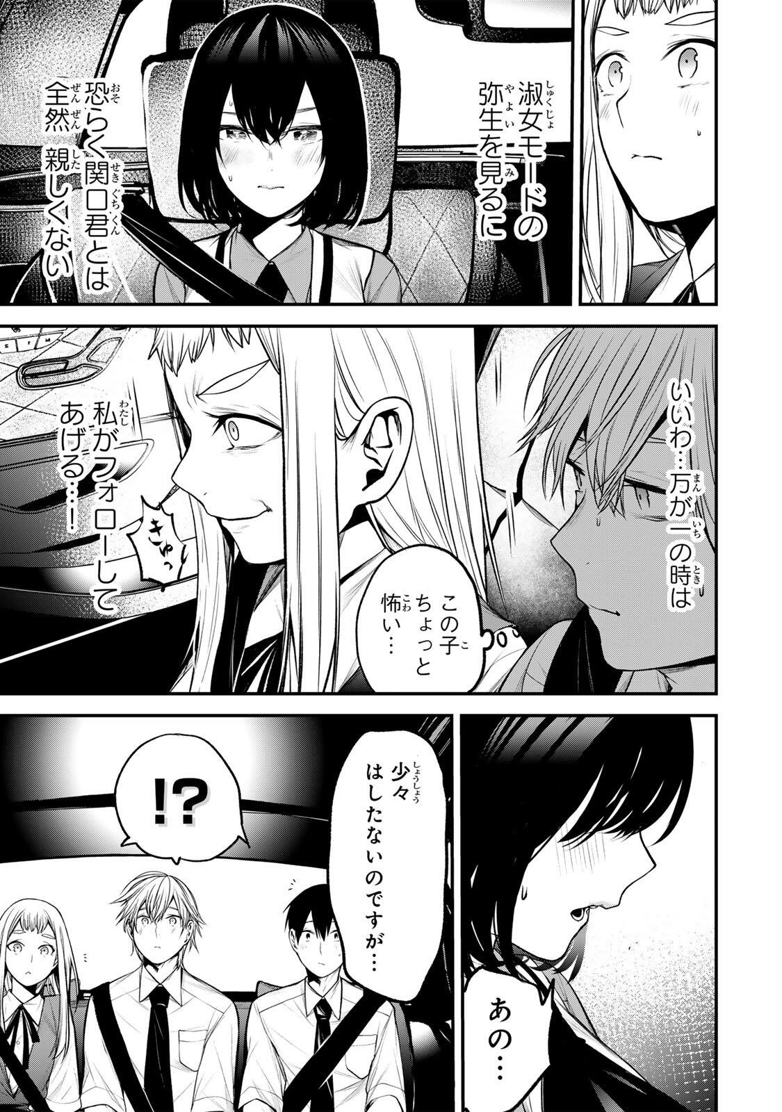 Tonari no Kurokawa-san - Chapter 40 - Page 15