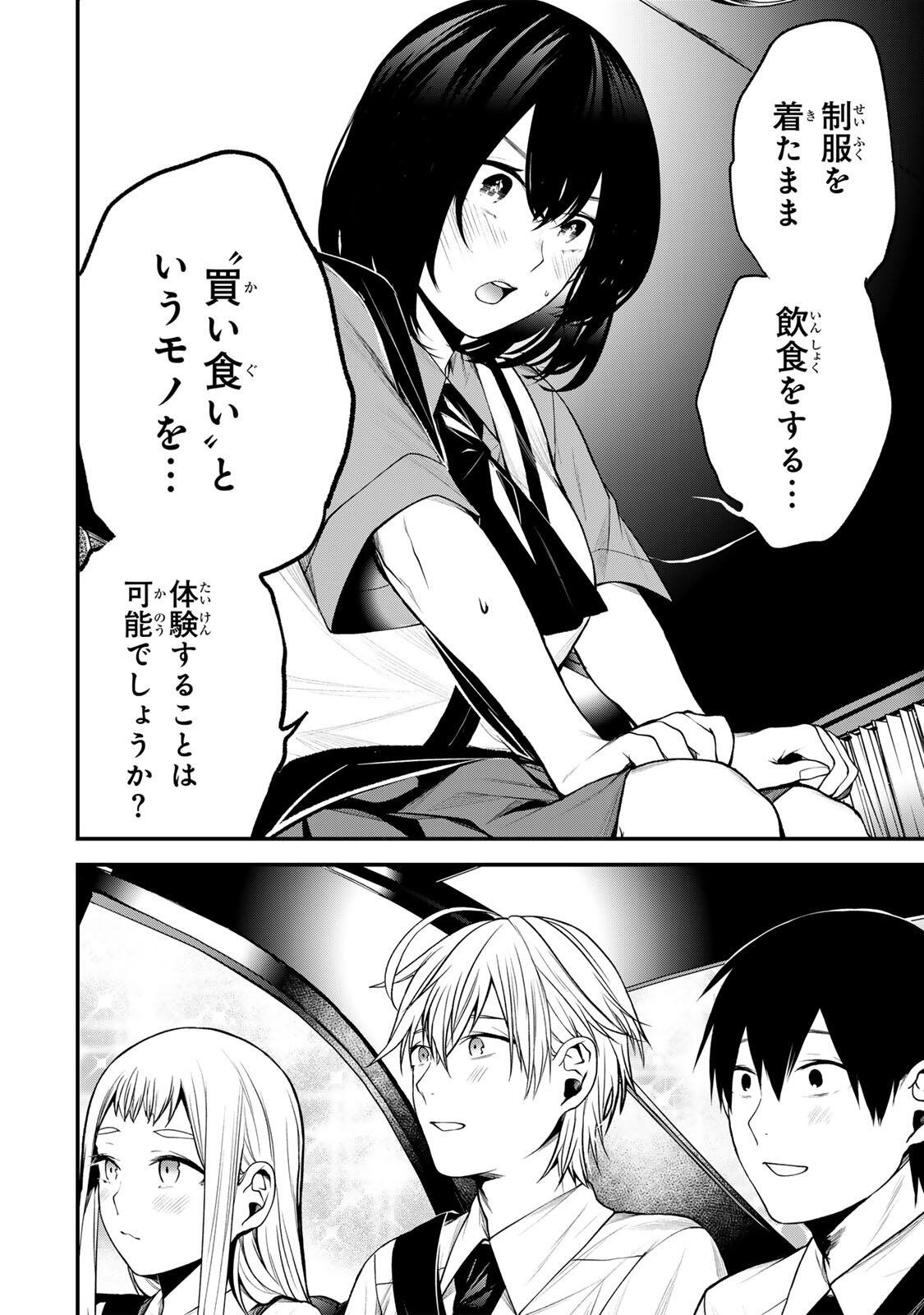 Tonari no Kurokawa-san - Chapter 40 - Page 16