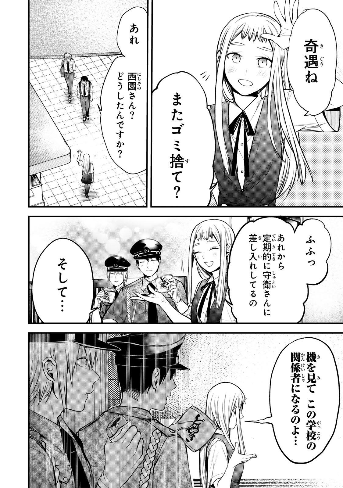 Tonari no Kurokawa-san - Chapter 40 - Page 2