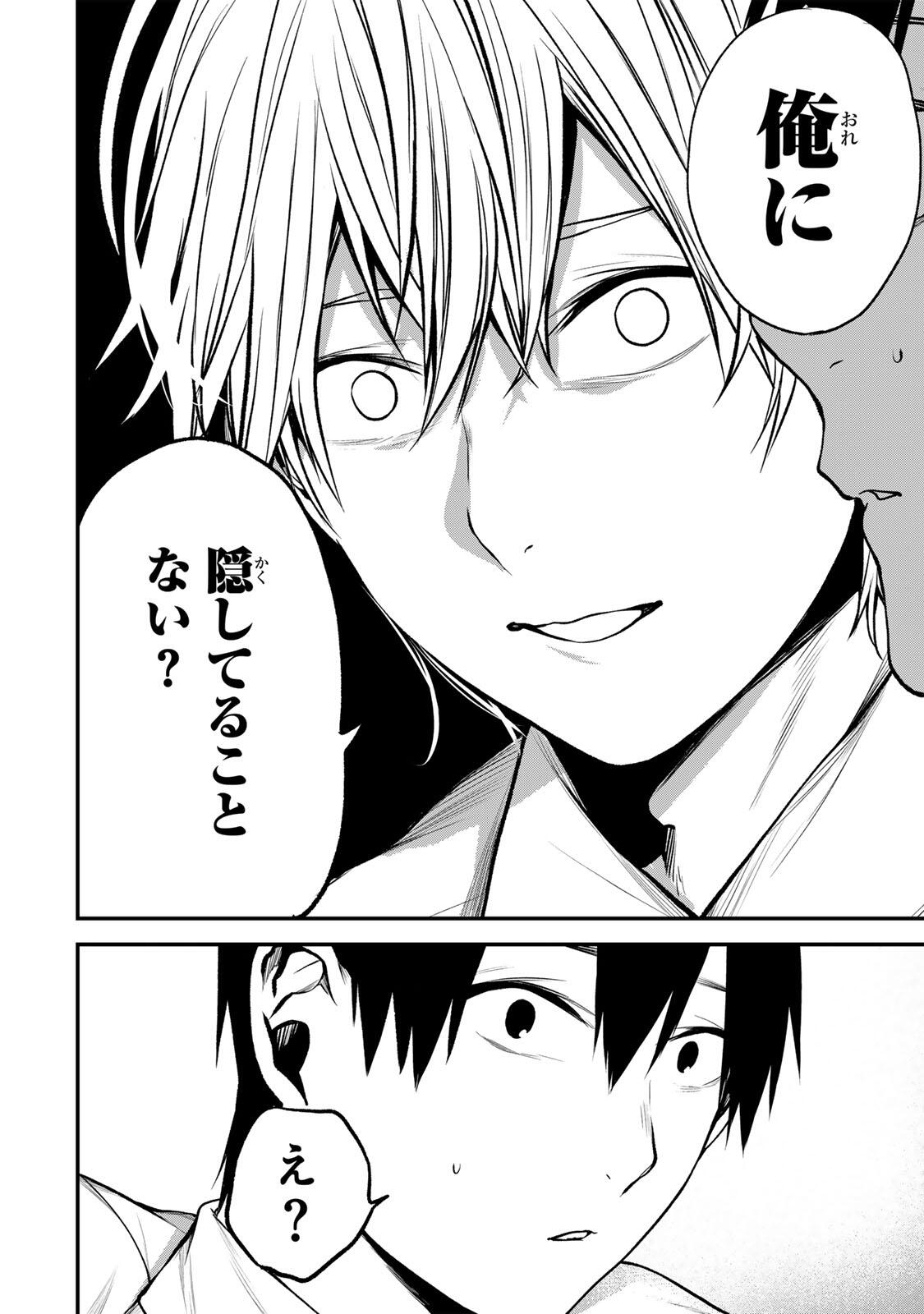 Tonari no Kurokawa-san - Chapter 40 - Page 20