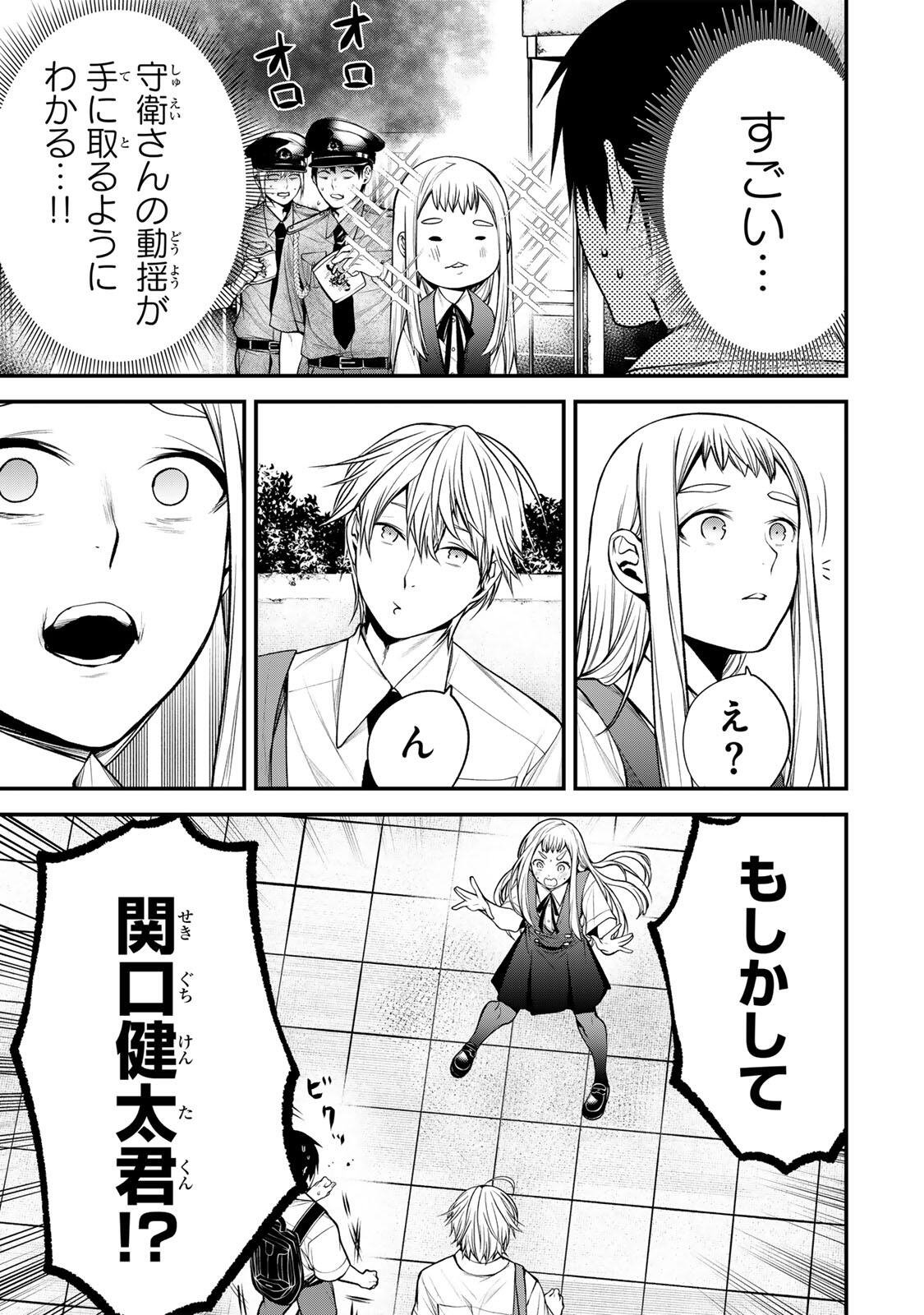 Tonari no Kurokawa-san - Chapter 40 - Page 3