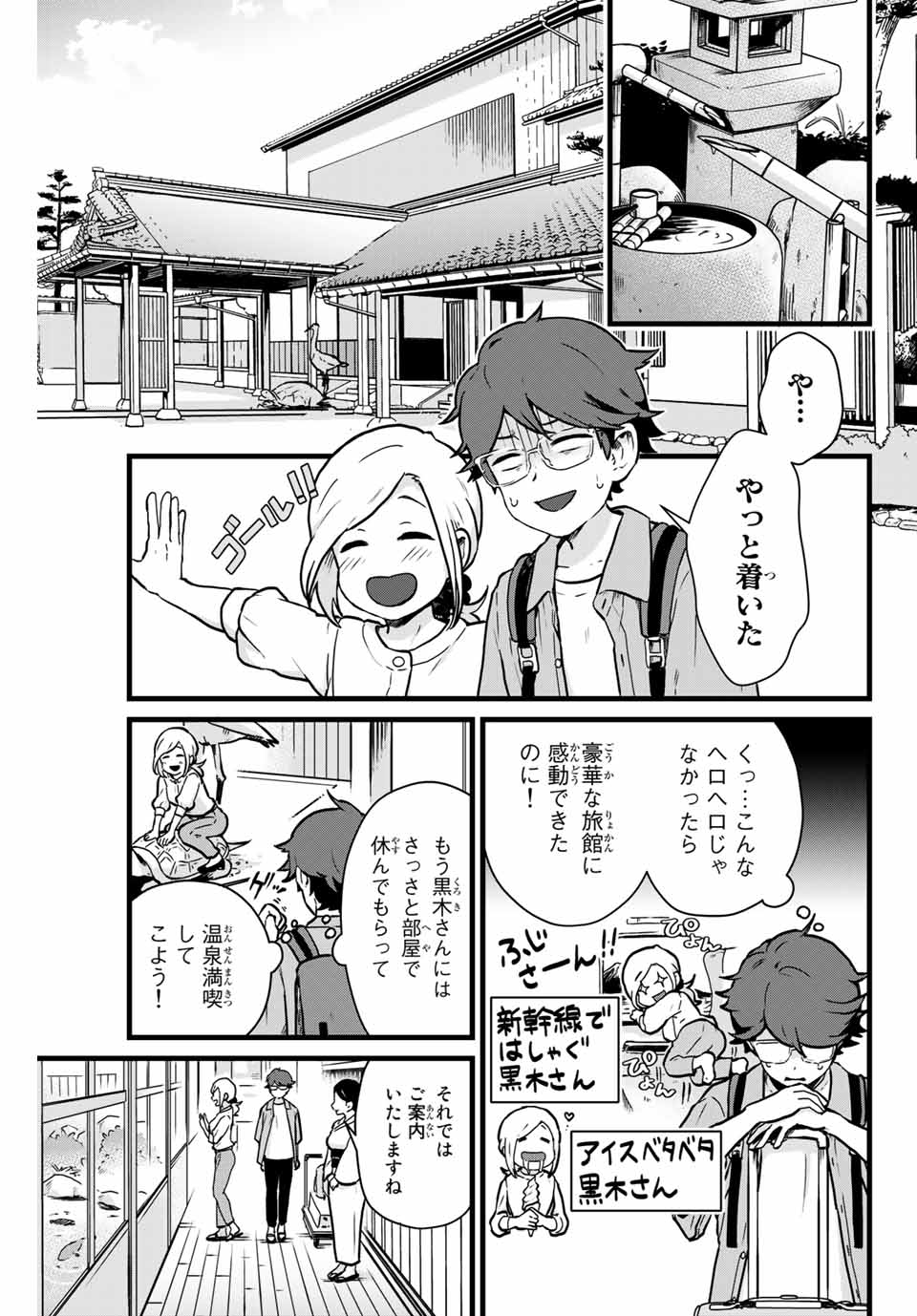 Tonari no Kuroki-san wa Nomu to Yabai - Chapter 10 - Page 13