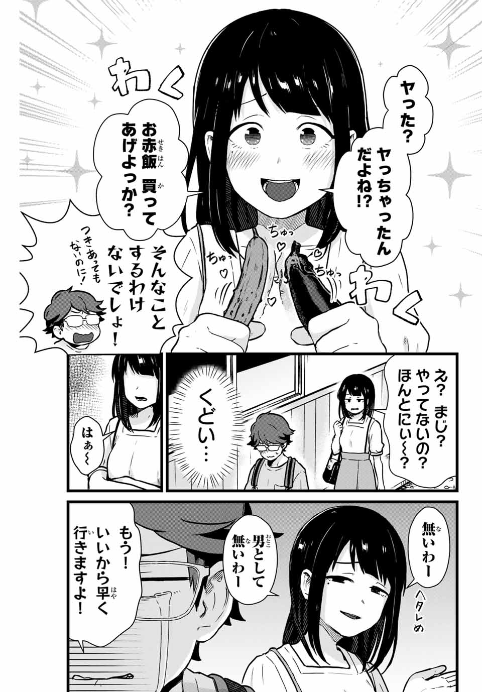 Tonari no Kuroki-san wa Nomu to Yabai - Chapter 13 - Page 5