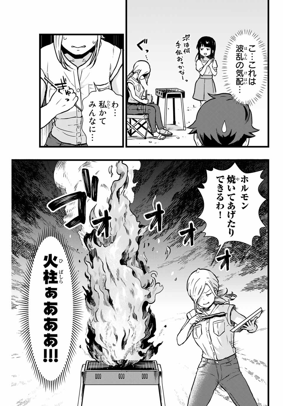 Tonari no Kuroki-san wa Nomu to Yabai - Chapter 13 - Page 9