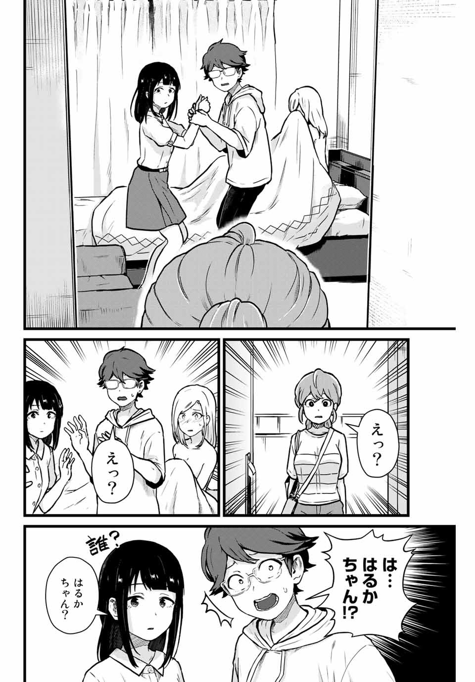 Tonari no Kuroki-san wa Nomu to Yabai - Chapter 15 - Page 12