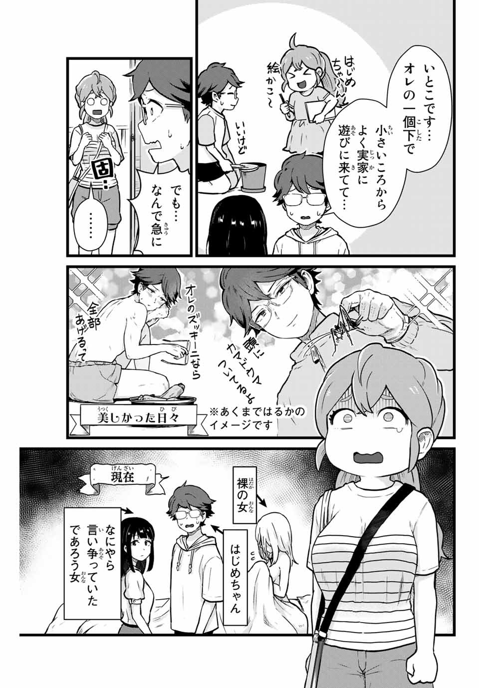 Tonari no Kuroki-san wa Nomu to Yabai - Chapter 15 - Page 13