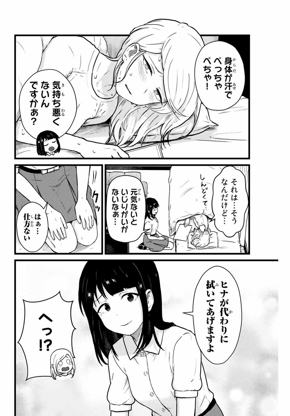 Tonari no Kuroki-san wa Nomu to Yabai - Chapter 15 - Page 6