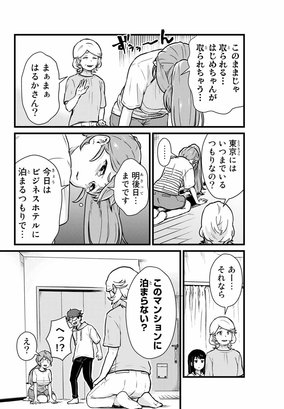 Tonari no Kuroki-san wa Nomu to Yabai - Chapter 16 - Page 12