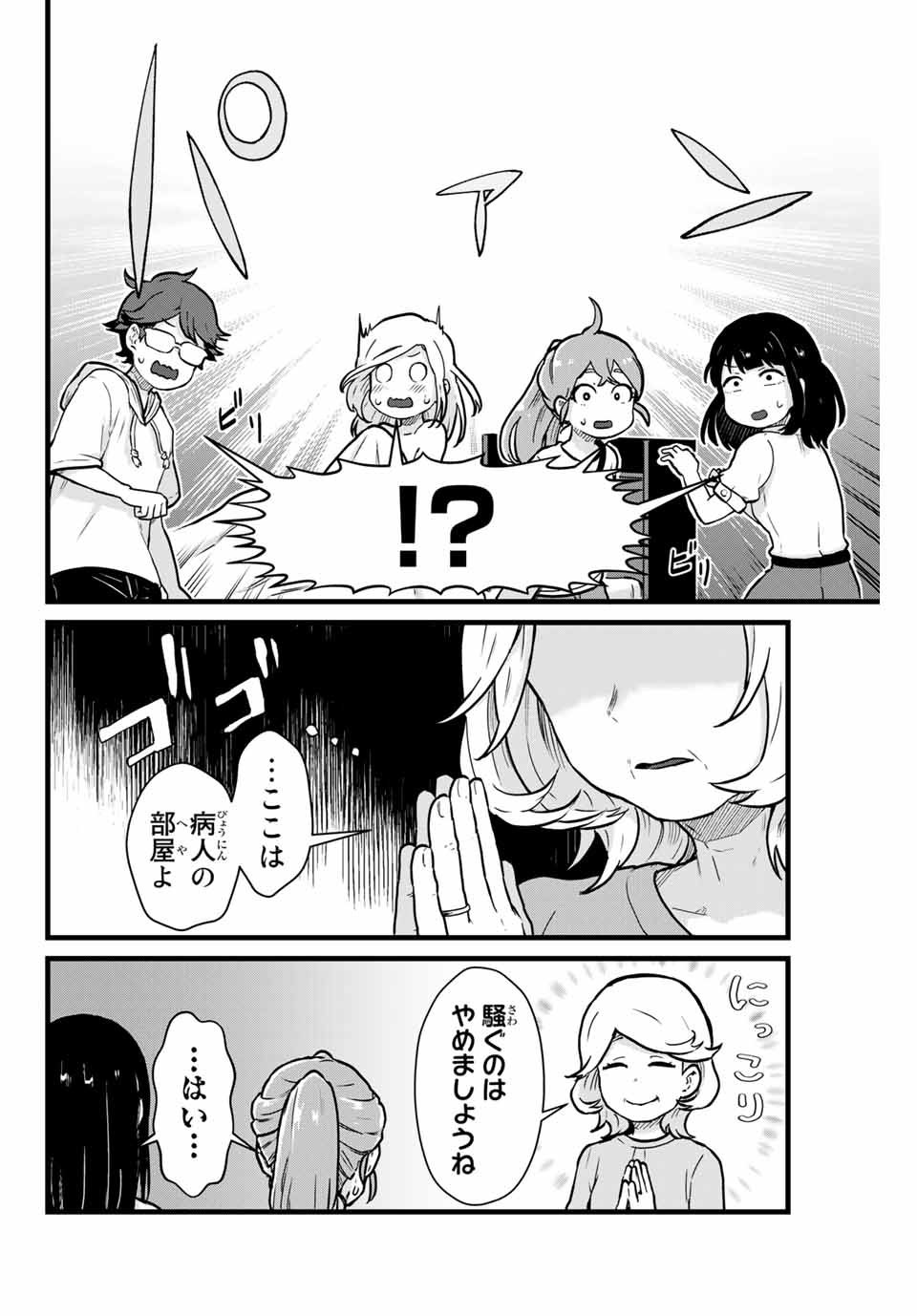 Tonari no Kuroki-san wa Nomu to Yabai - Chapter 16 - Page 6