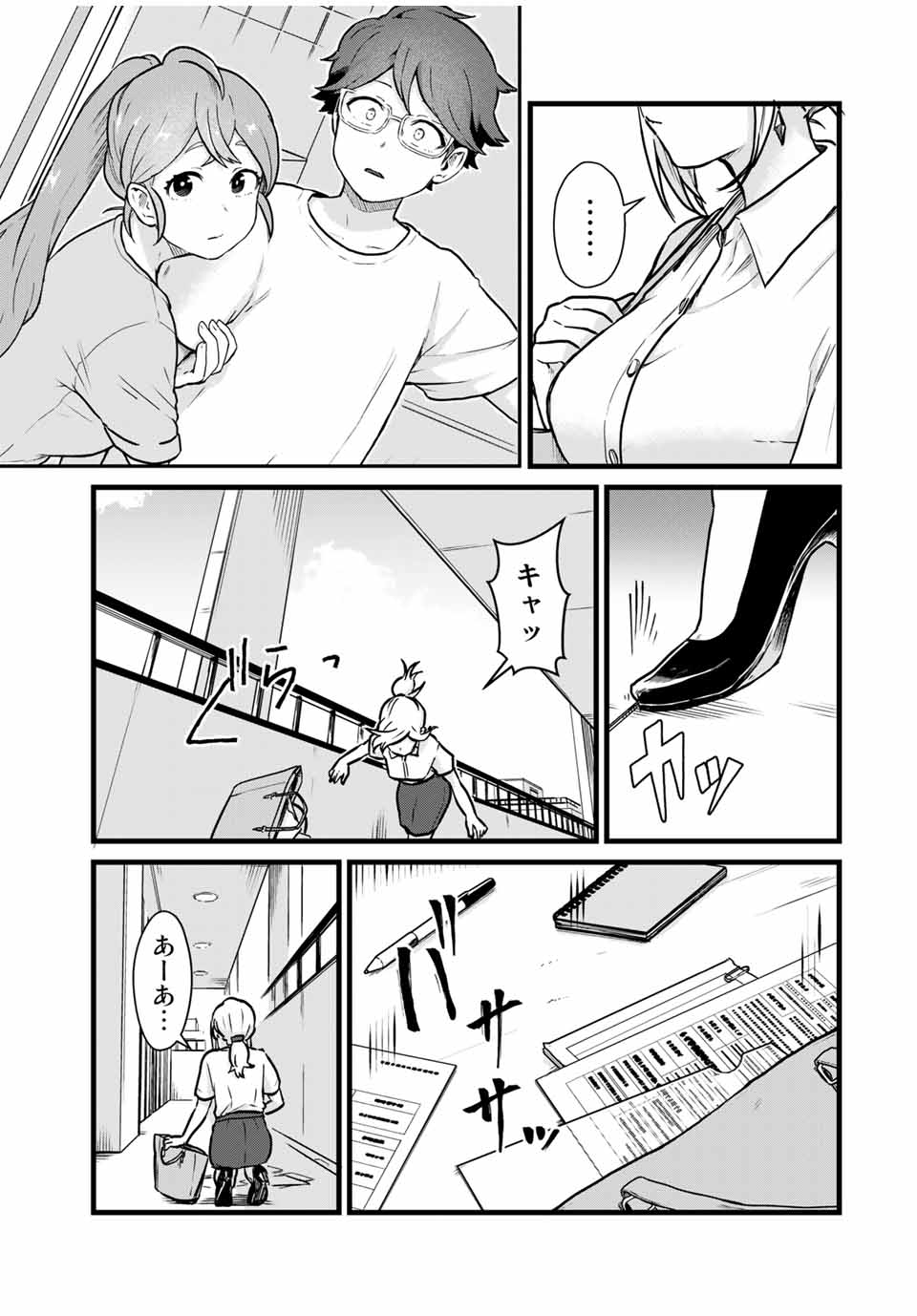 Tonari no Kuroki-san wa Nomu to Yabai - Chapter 17 - Page 13