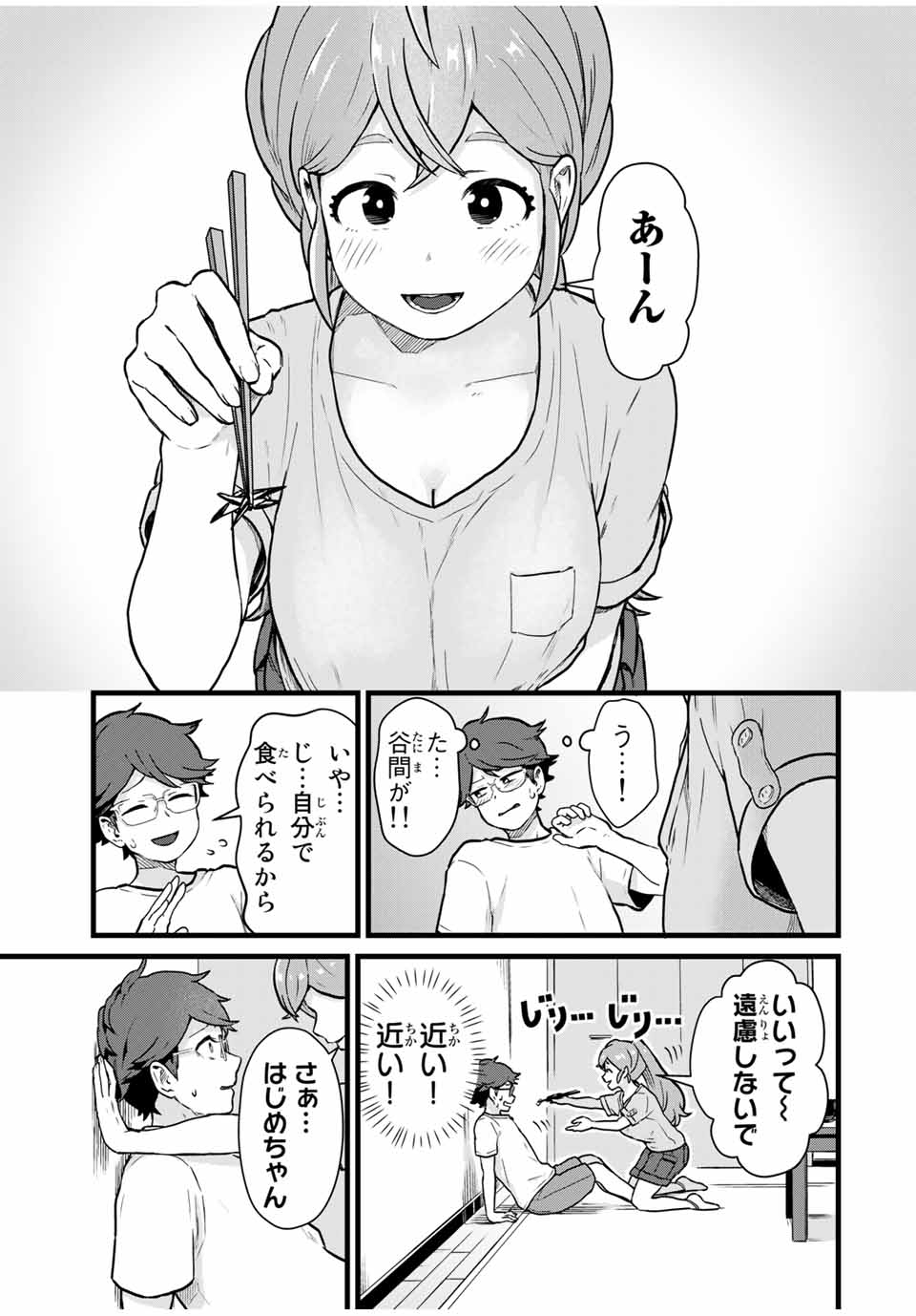 Tonari no Kuroki-san wa Nomu to Yabai - Chapter 17 - Page 7