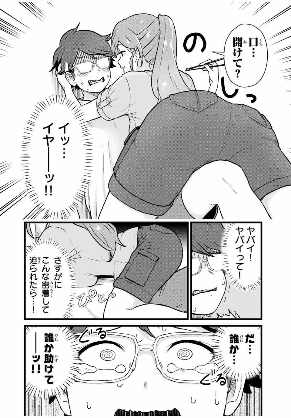 Tonari no Kuroki-san wa Nomu to Yabai - Chapter 17 - Page 8