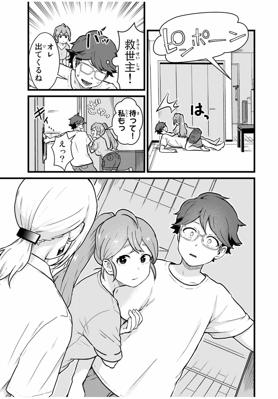 Tonari no Kuroki-san wa Nomu to Yabai - Chapter 17 - Page 9