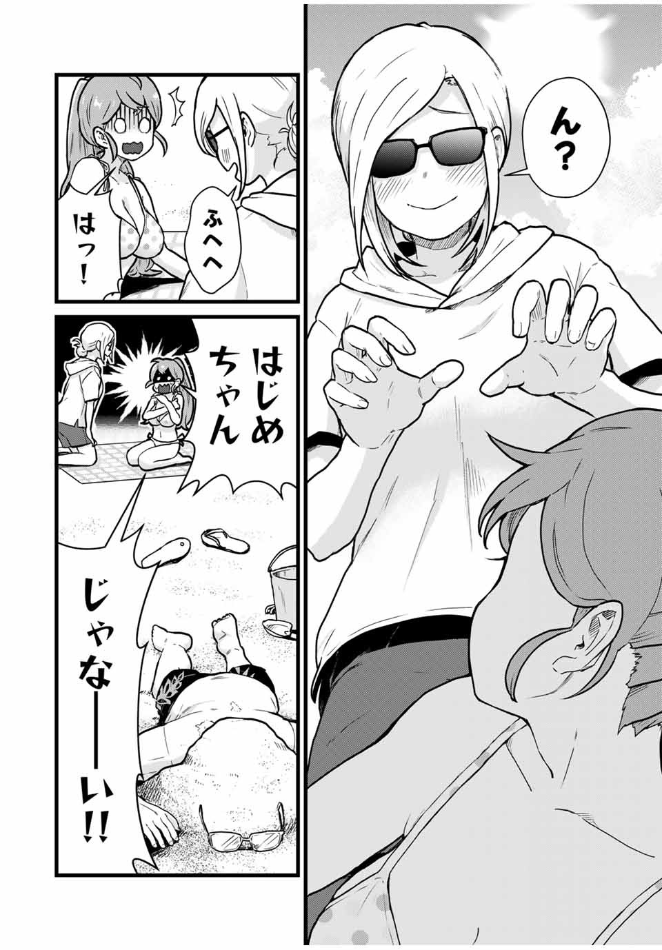 Tonari no Kuroki-san wa Nomu to Yabai - Chapter 18 - Page 12