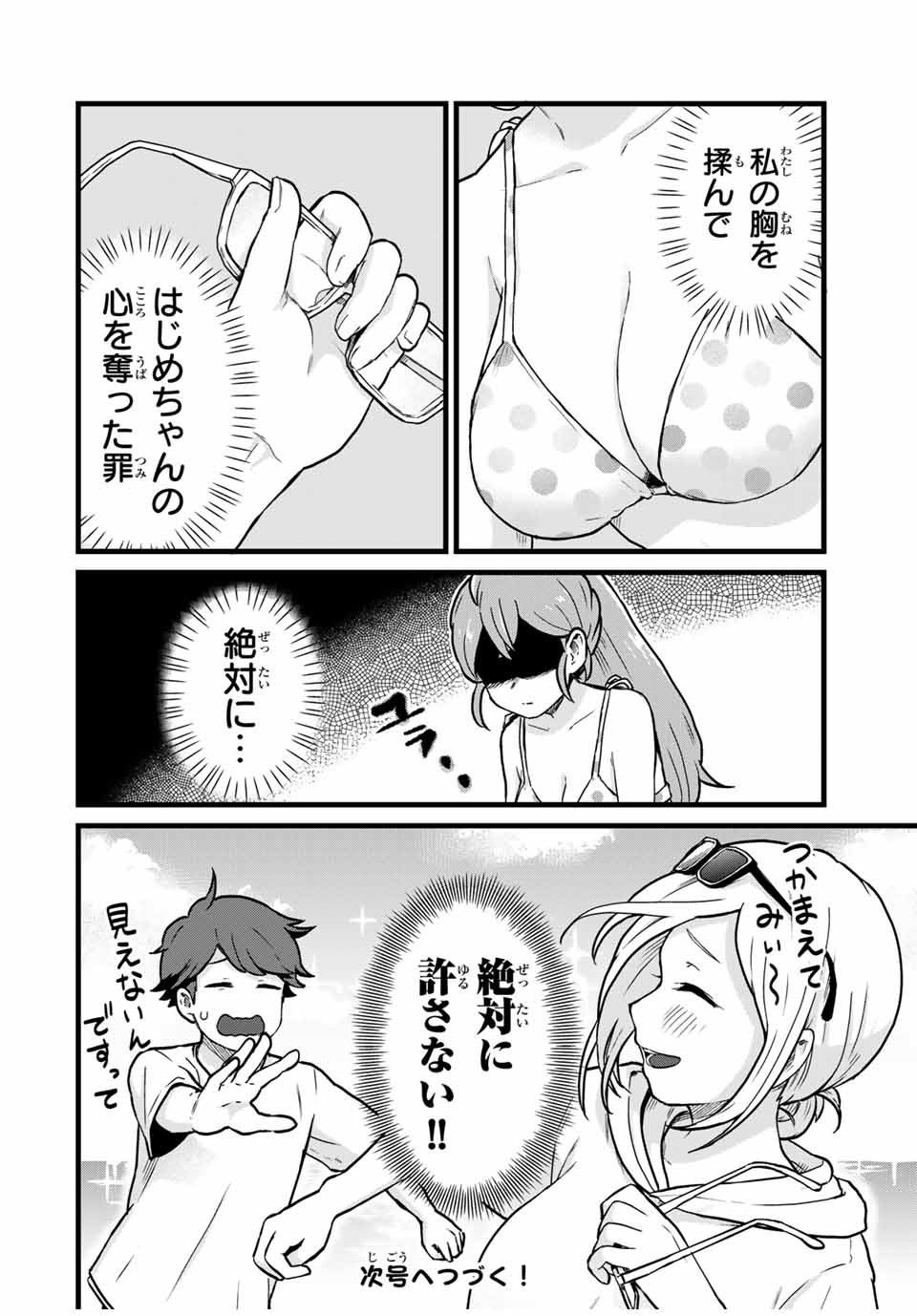 Tonari no Kuroki-san wa Nomu to Yabai - Chapter 18 - Page 14