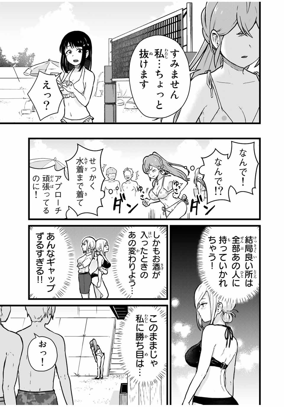 Tonari no Kuroki-san wa Nomu to Yabai - Chapter 19 - Page 13