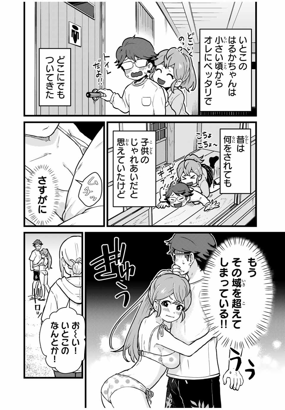 Tonari no Kuroki-san wa Nomu to Yabai - Chapter 19 - Page 2