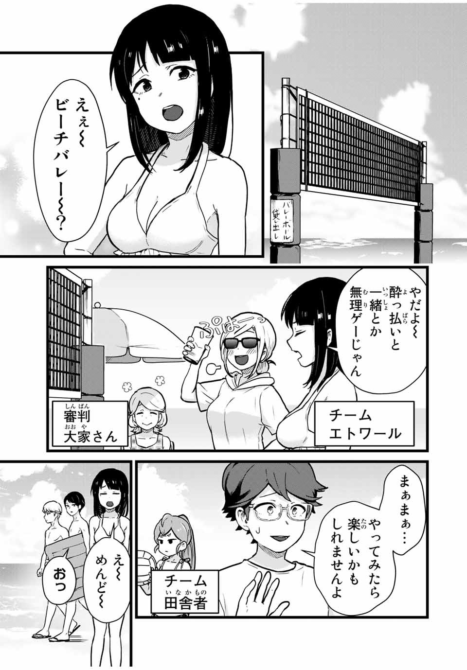 Tonari no Kuroki-san wa Nomu to Yabai - Chapter 19 - Page 5