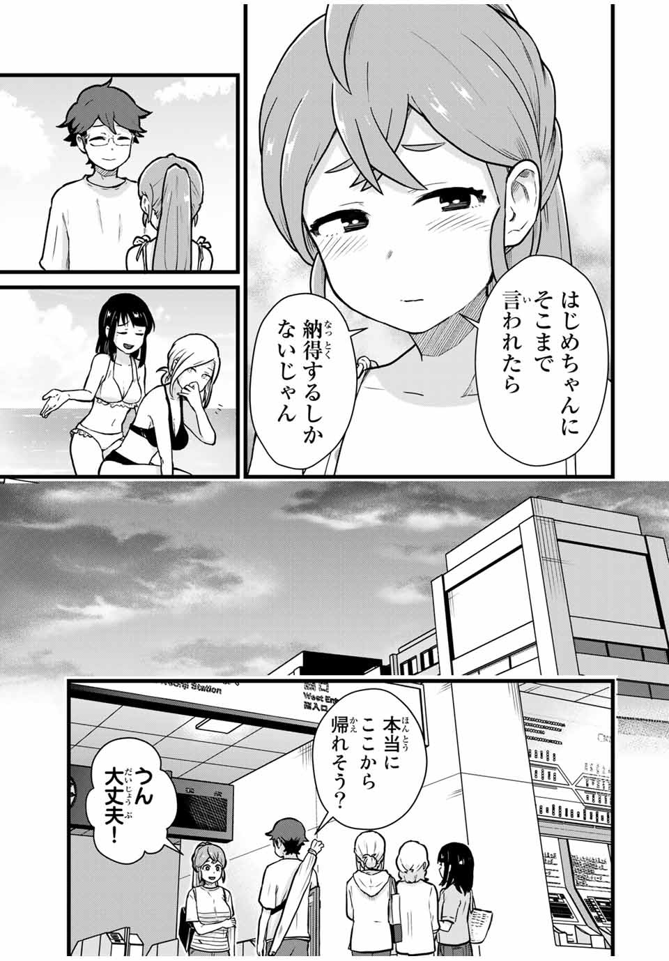 Tonari no Kuroki-san wa Nomu to Yabai - Chapter 20 - Page 13