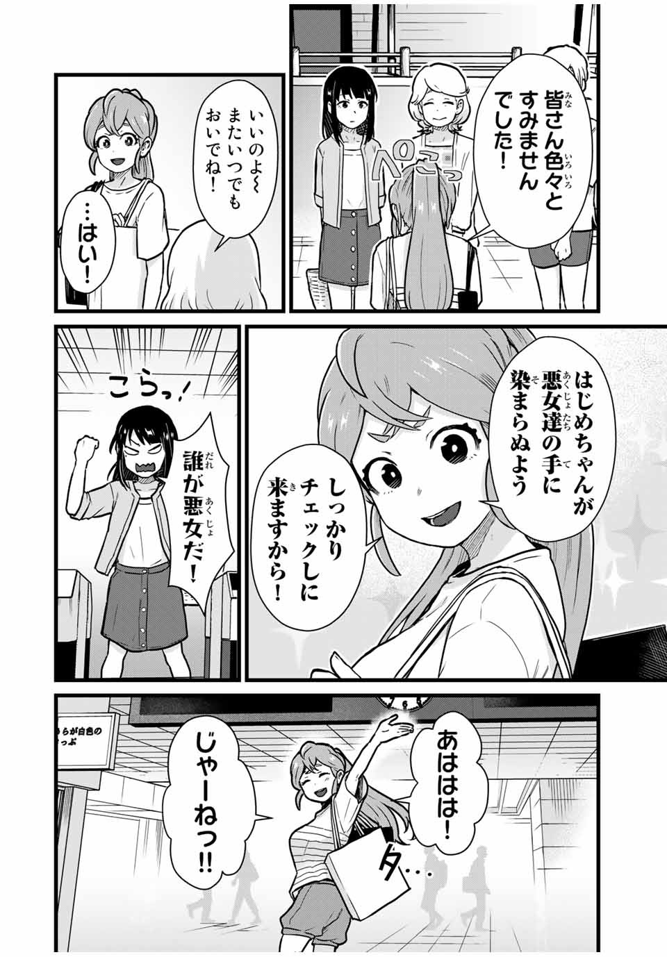 Tonari no Kuroki-san wa Nomu to Yabai - Chapter 20 - Page 14