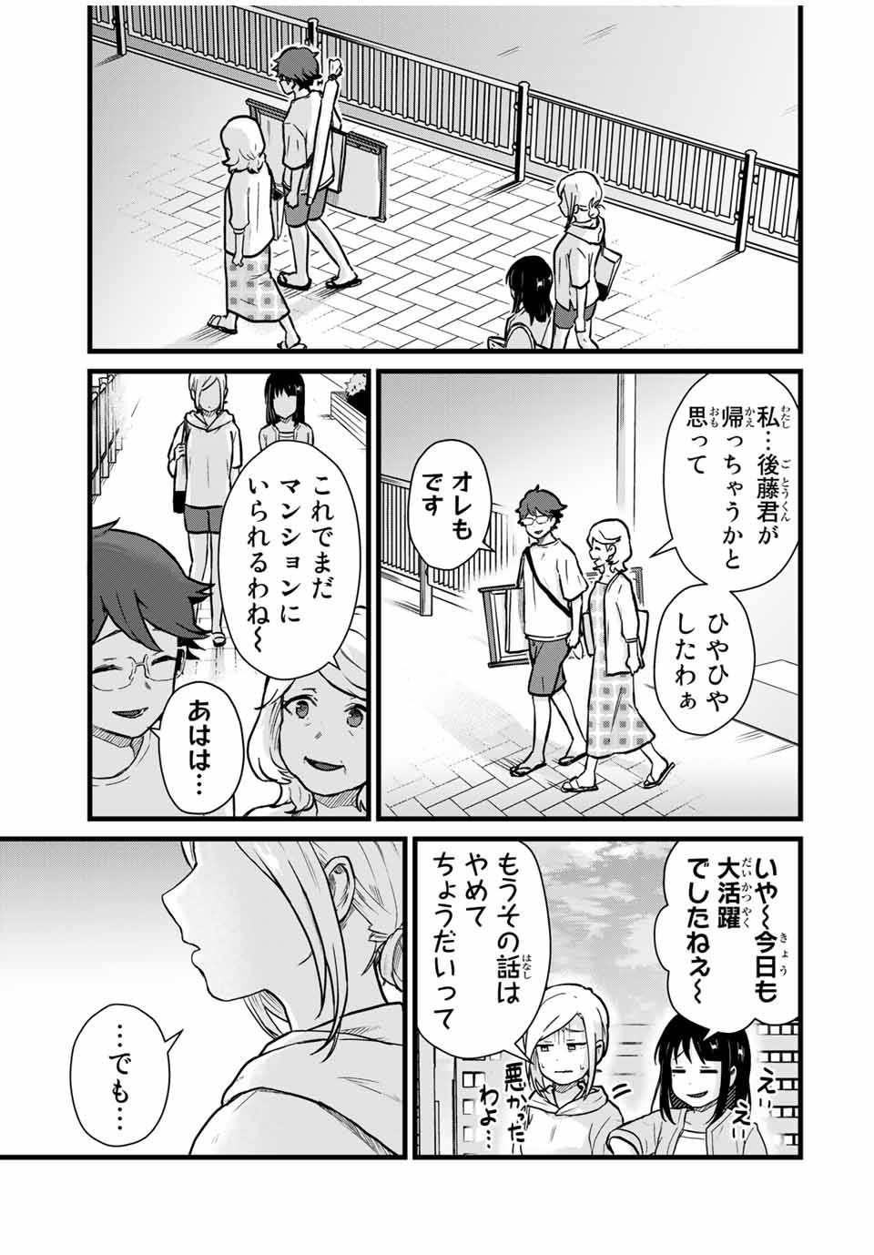 Tonari no Kuroki-san wa Nomu to Yabai - Chapter 20 - Page 15