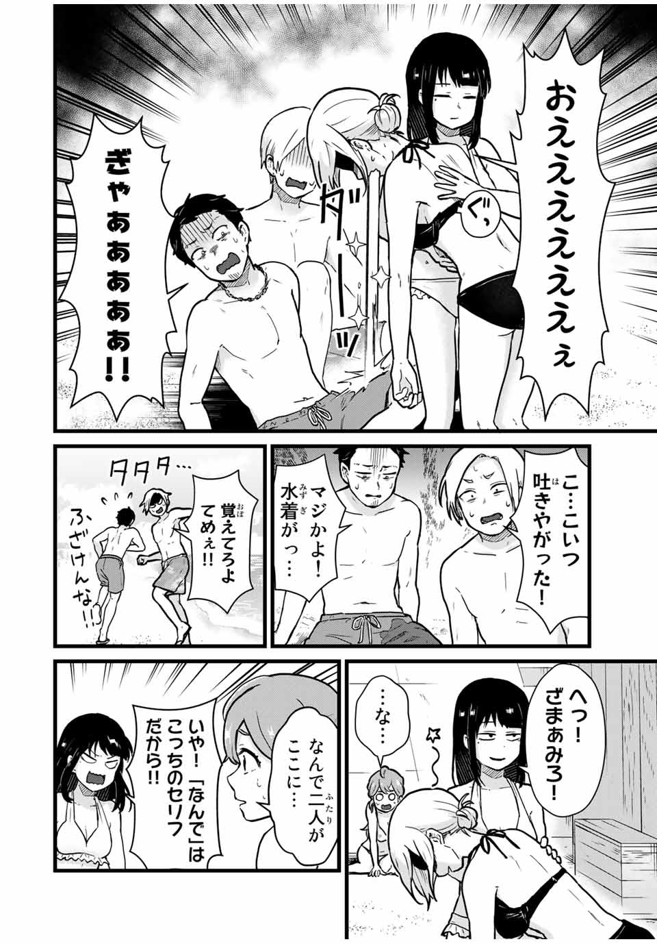 Tonari no Kuroki-san wa Nomu to Yabai - Chapter 20 - Page 6