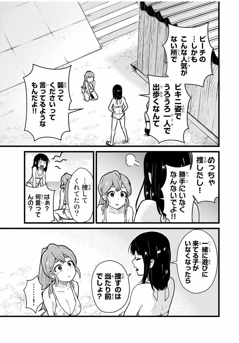 Tonari no Kuroki-san wa Nomu to Yabai - Chapter 20 - Page 7