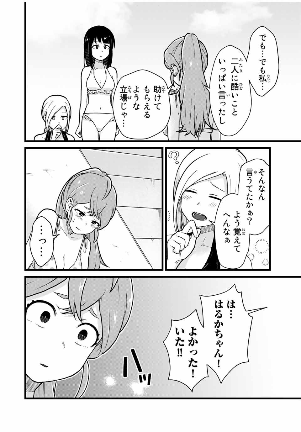 Tonari no Kuroki-san wa Nomu to Yabai - Chapter 20 - Page 8